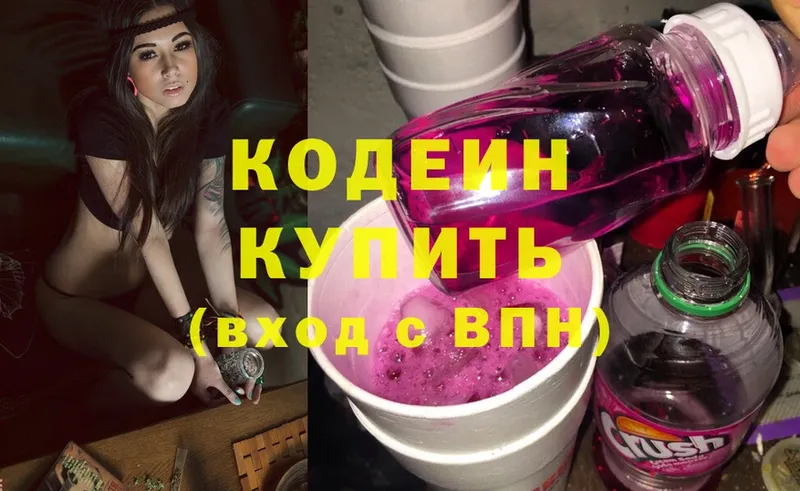 где купить наркотик  Белорецк  Кодеин Purple Drank 